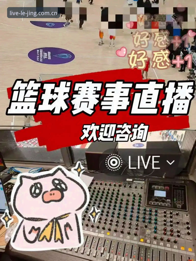 5个关键技巧助你玩转乐竞实时直播最新版，看赛事更过瘾
