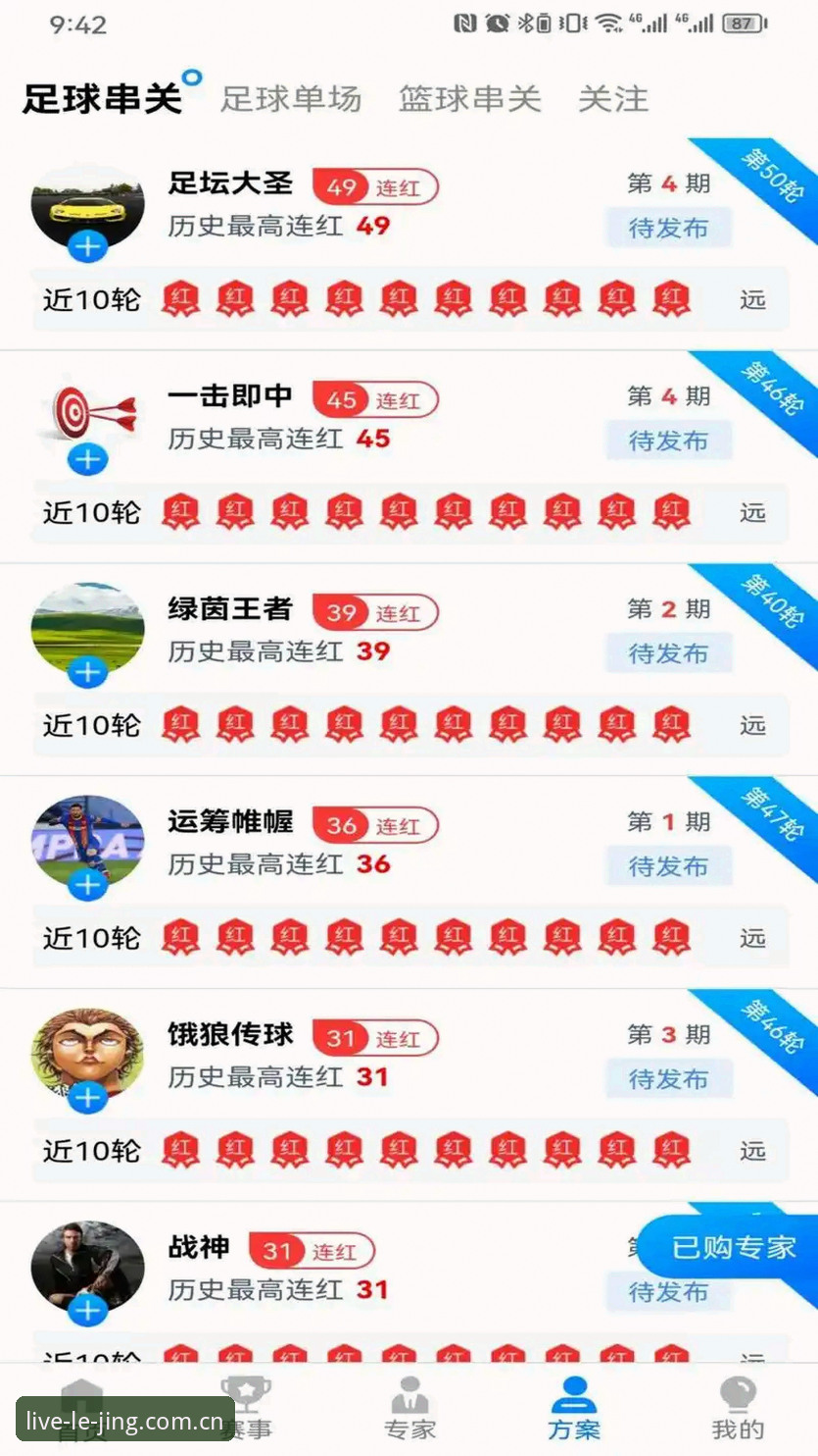 乐竞体育平台深度评测：从直播下载到赛事体验的全面突破